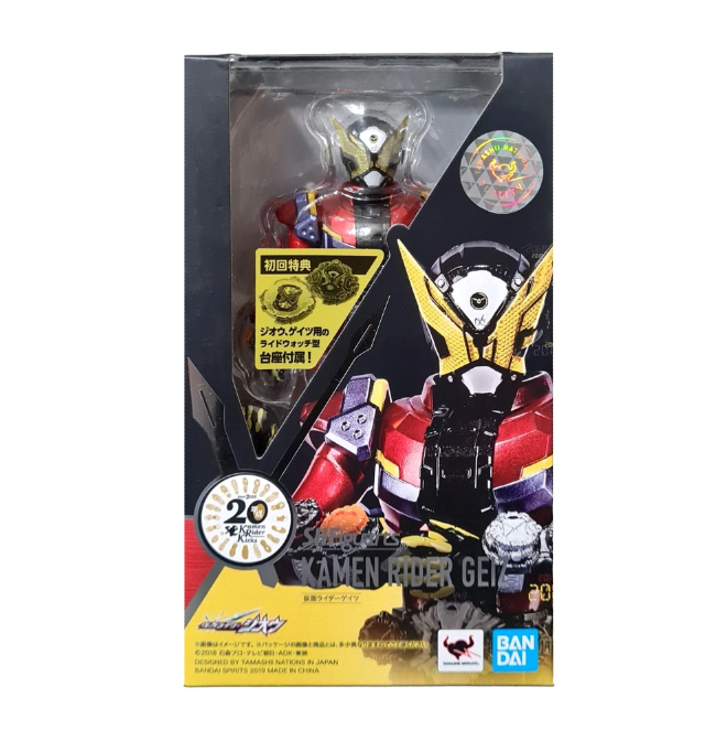 Zi-O Kamen Rider Geiz Heisei (Bandai SH FIguarts, Kamen Rider)