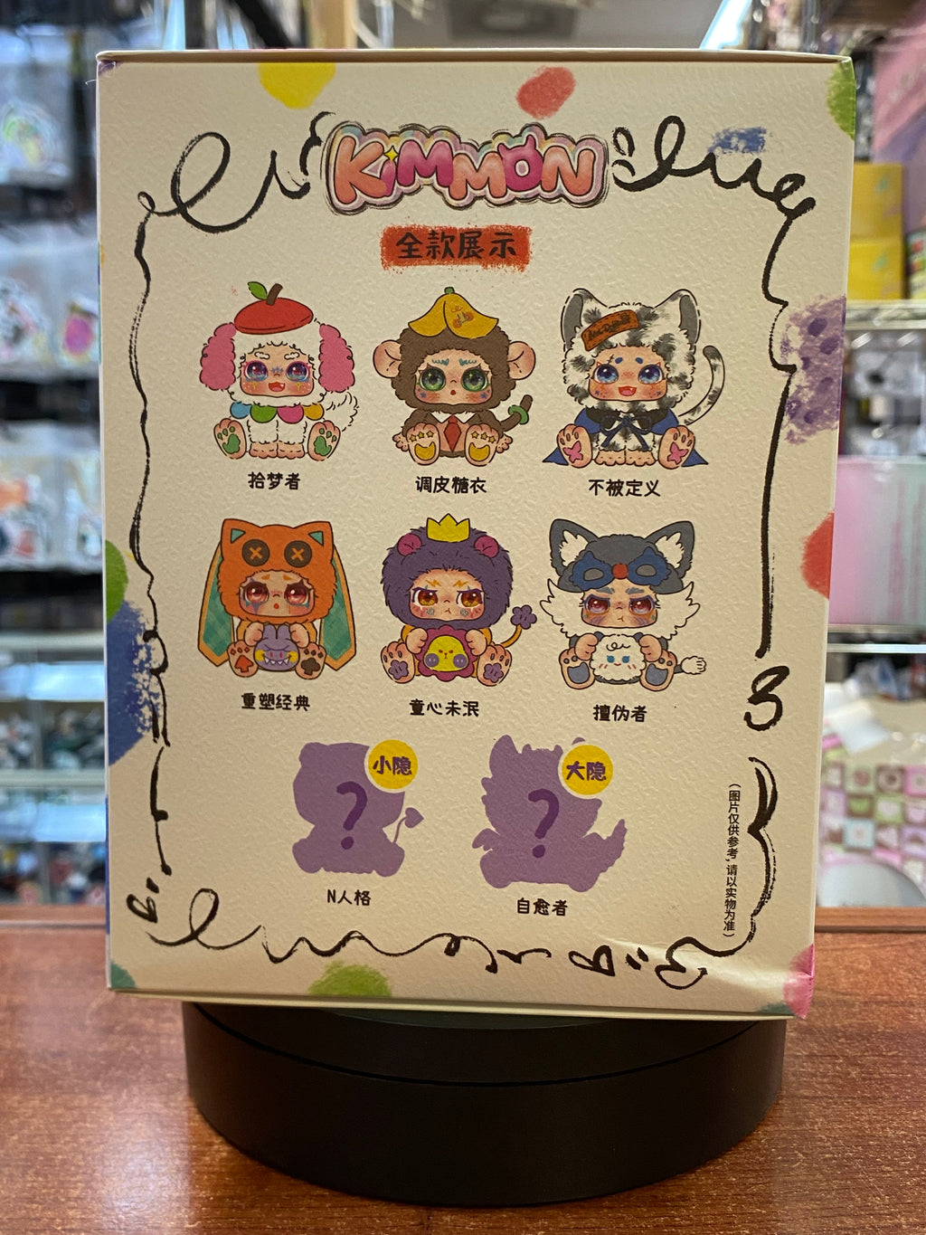 Regain Myself 7" Plush (Kimmon, Blind Box Ten Toys) SEALED product image 14, provided for visual reference and product