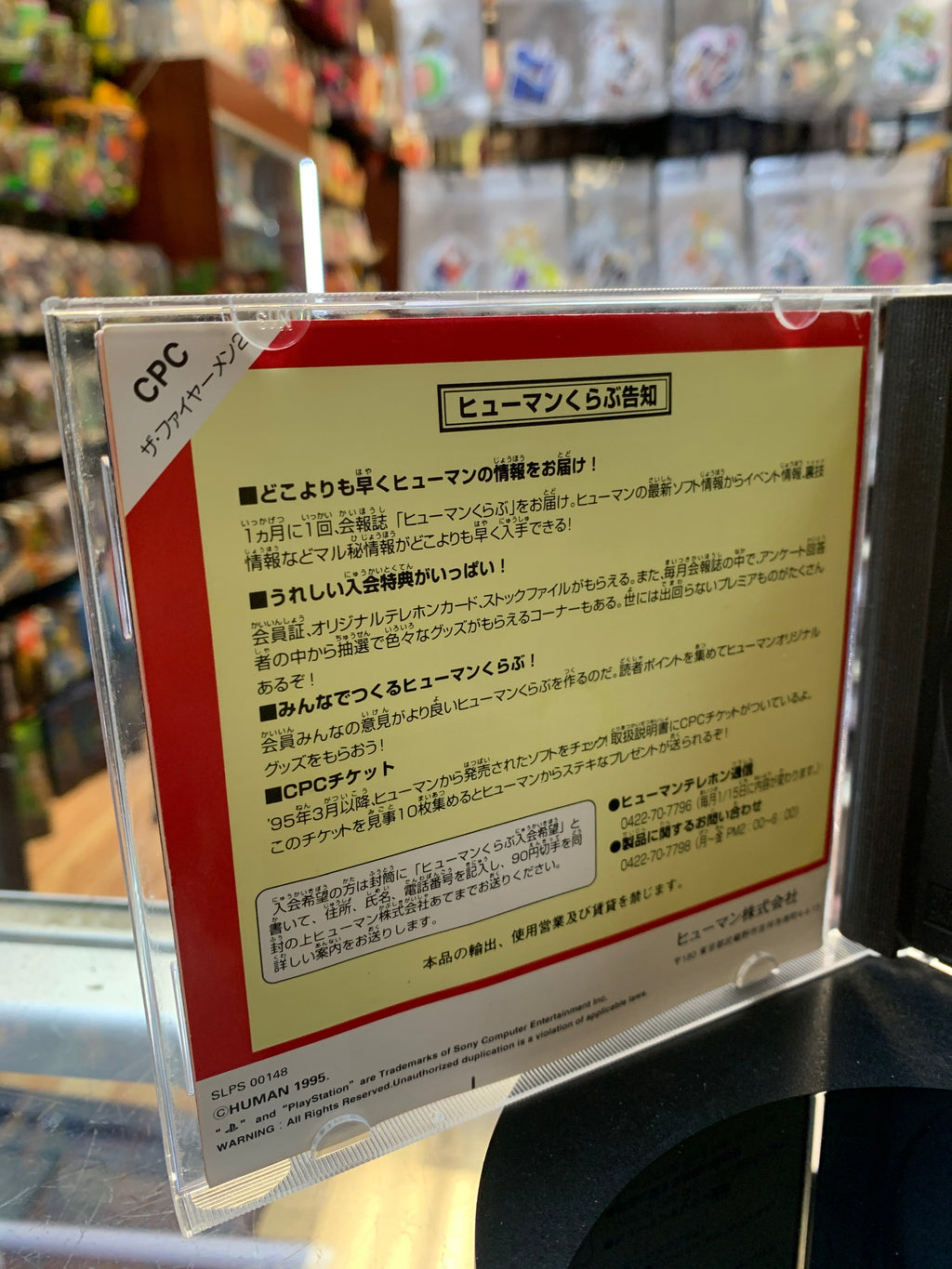 The Firemen 2 (PS1 Playstation, Japanese, Video Game) **TESTED** product image 3, provided for visual reference and product