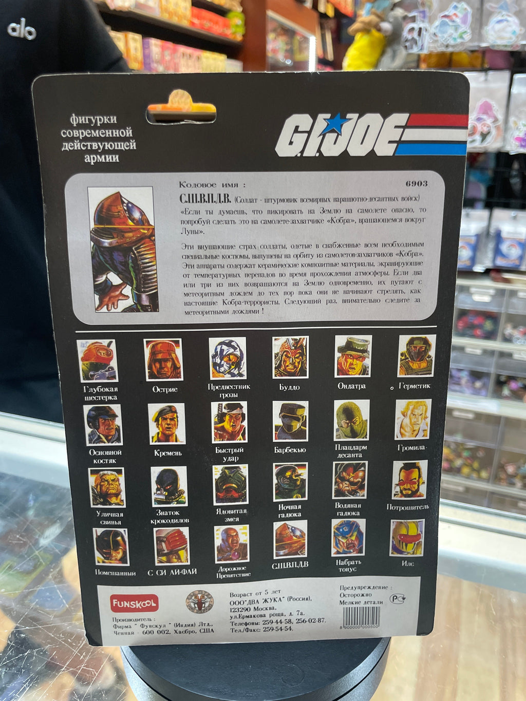 T.A.R.G.A.T (Vintage GI Joe, FunSkool) Sealed product image 5, provided for visual reference and product detail review