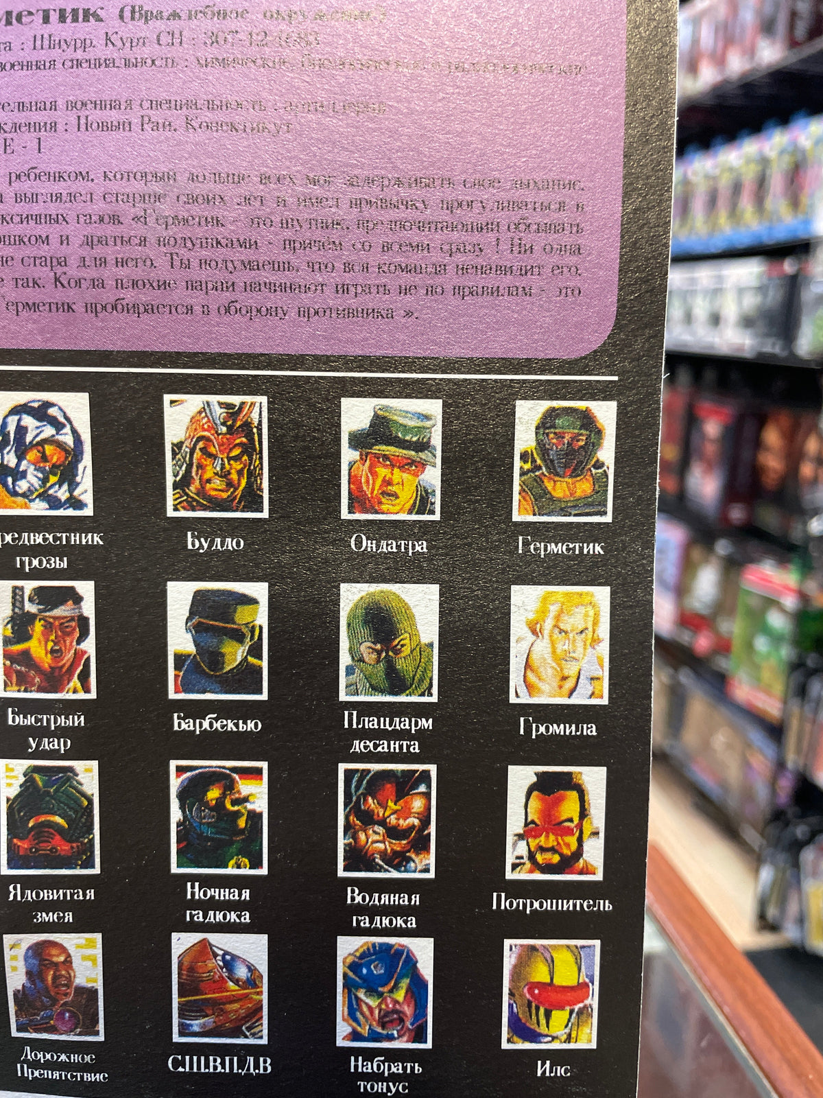 Airtight (Vintage GI Joe, Funskool) **SEALED** product image 7, provided for visual reference and product detail review
