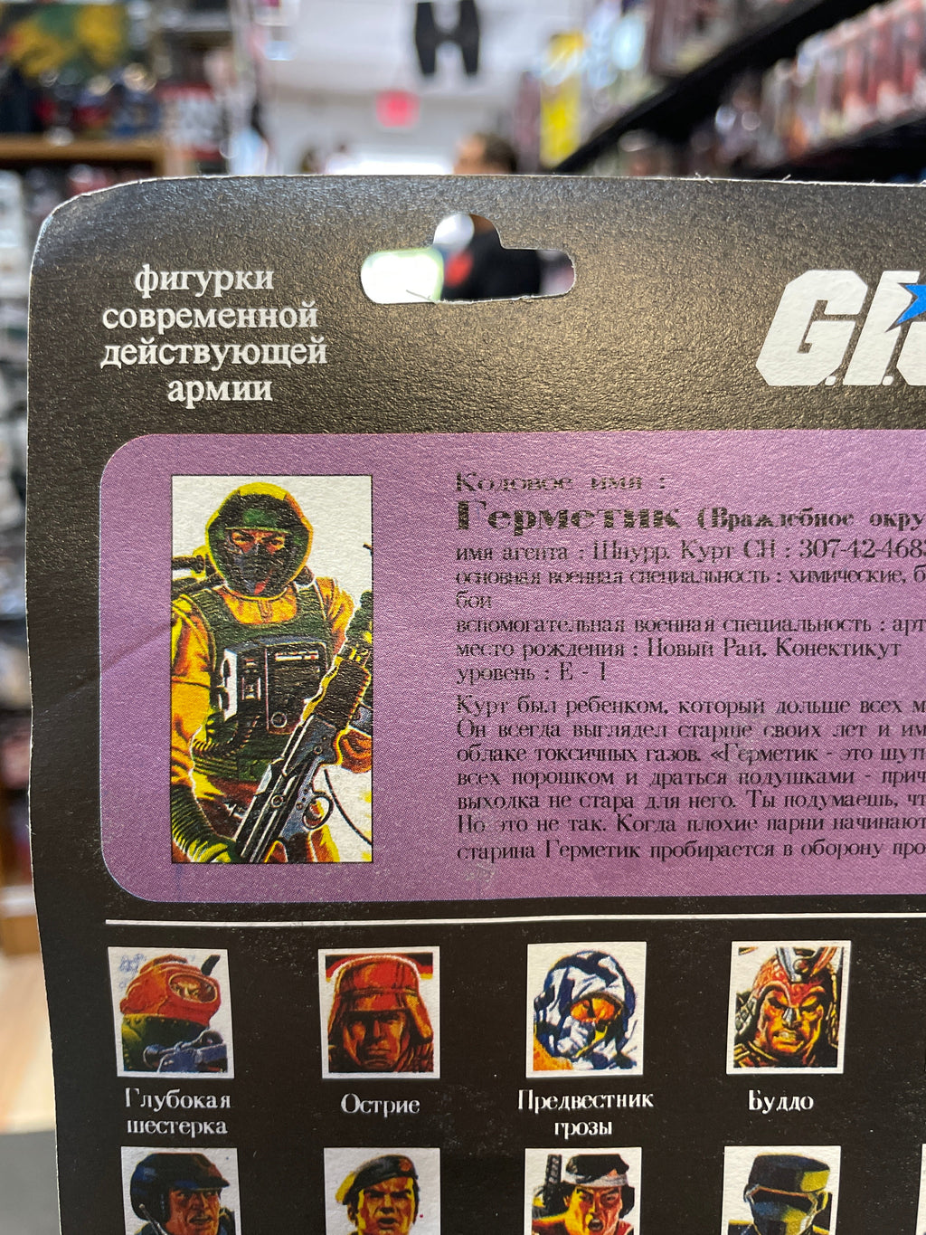 Airtight (Vintage GI Joe, Funskool) **SEALED** product image 8, provided for visual reference and product detail review