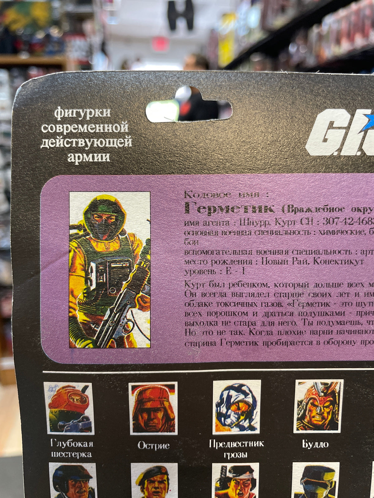 Airtight (Vintage GI Joe, Funskool) **SEALED** product image 8, provided for visual reference and product detail review
