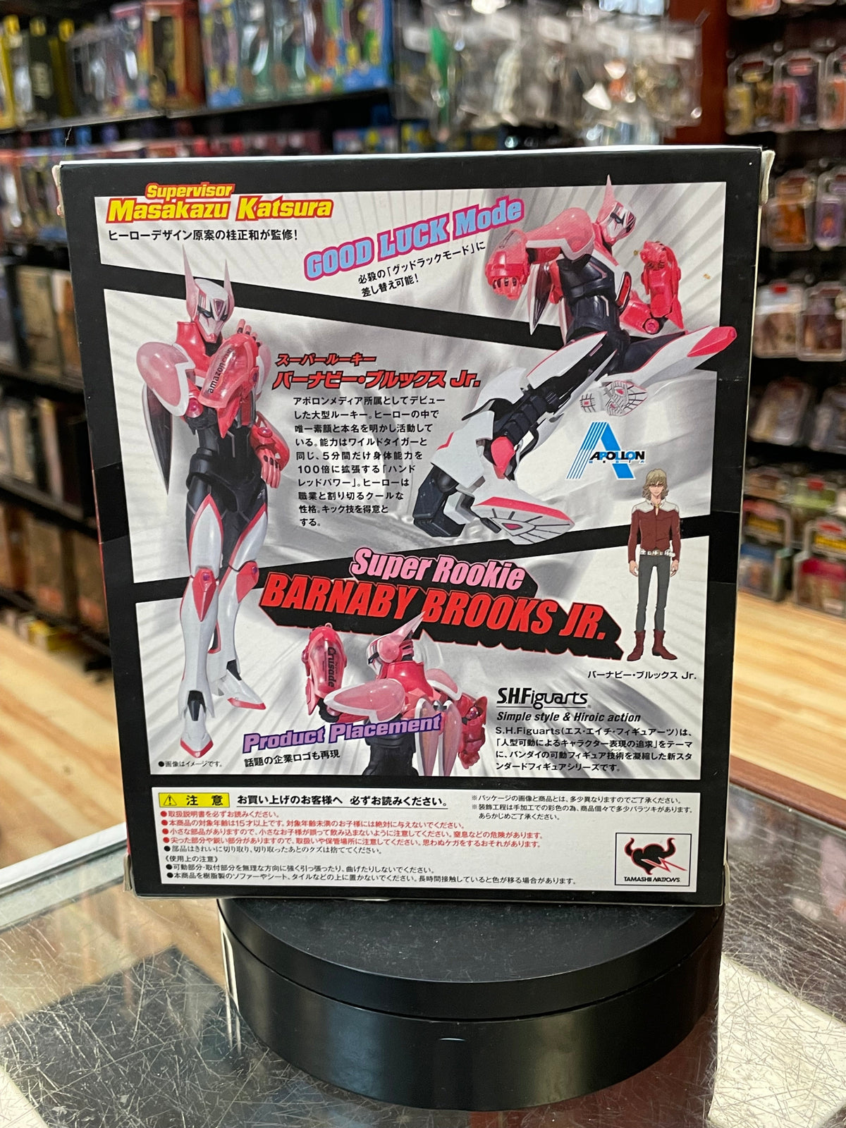 Barnaby Brooks Jr (Tiger & Bunny, Bandai SH Figuarts) *SEALED* product image 2, provided for visual reference and product
