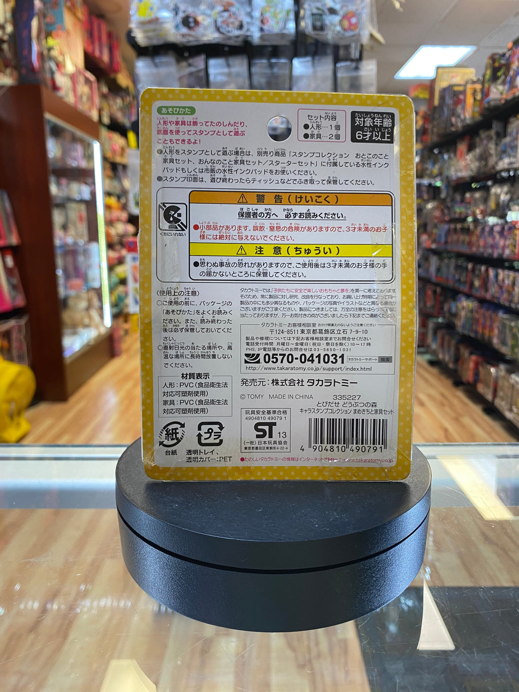 Leaf Stamp Butch Butch (Animal Crossing, Takara Tomy) NEW product image 3, provided for visual reference and product detail