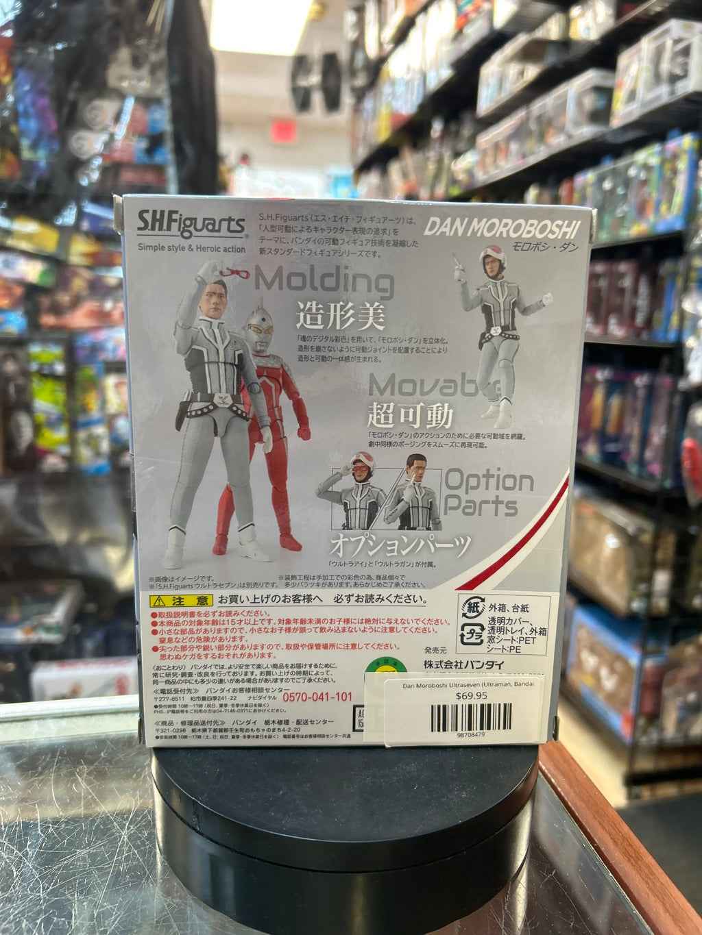 Dan Moroboshi Ultraseven (Ultraman, Bandai SH Figuarts) SEALED product image 4, provided for visual reference and product