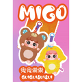Migo Sneaky Plush (Baby Three, Blind Box) product image 1, provided for visual reference and product detail review