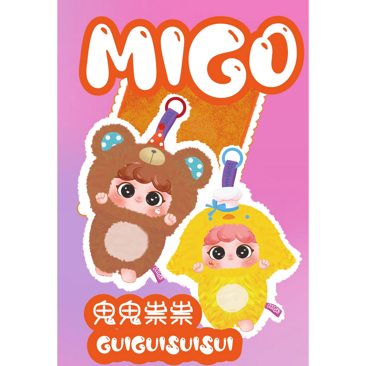 Migo Sneaky Plush (Baby Three, Blind Box) product image 1, provided for visual reference and product detail review
