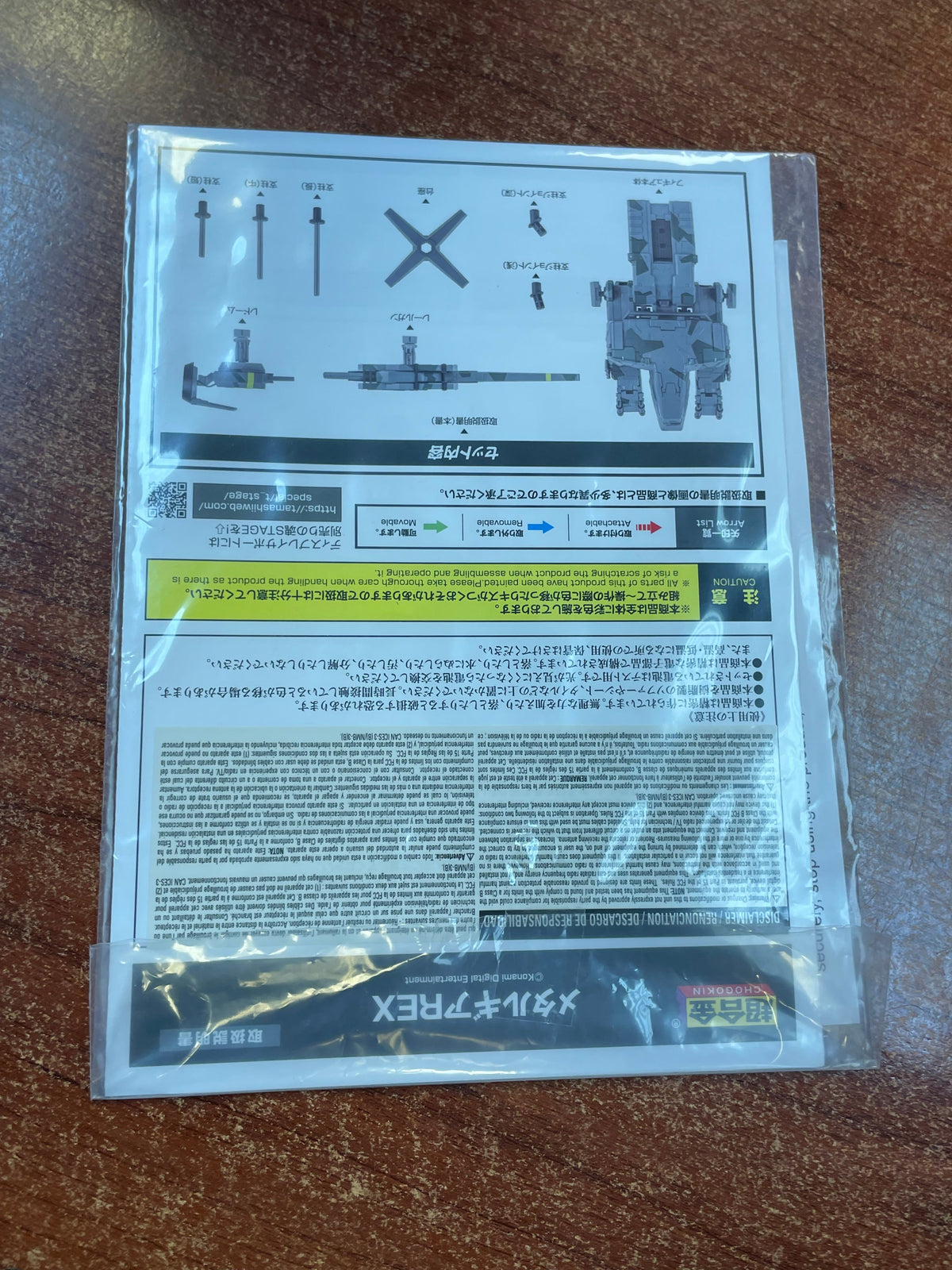 Metal Gear Rex (Bandai Sould Chogokin, Metal Gear) **COMPLETE** product image 23, provided for visual reference and product
