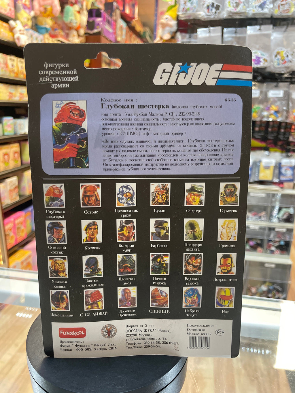 Deep Six (Vintage GI Joe, FunSkool) Sealed product image 5, provided for visual reference and product detail review