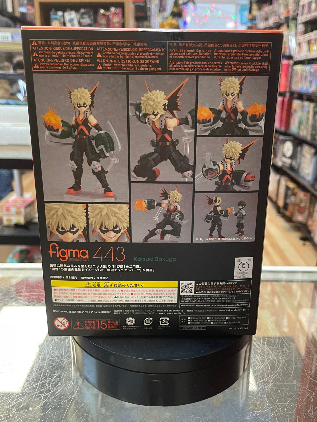 Katsuki Bakugo No. 443 (My Hero Academia, Figma Max Factory) SEALED product image 3, provided for visual reference and