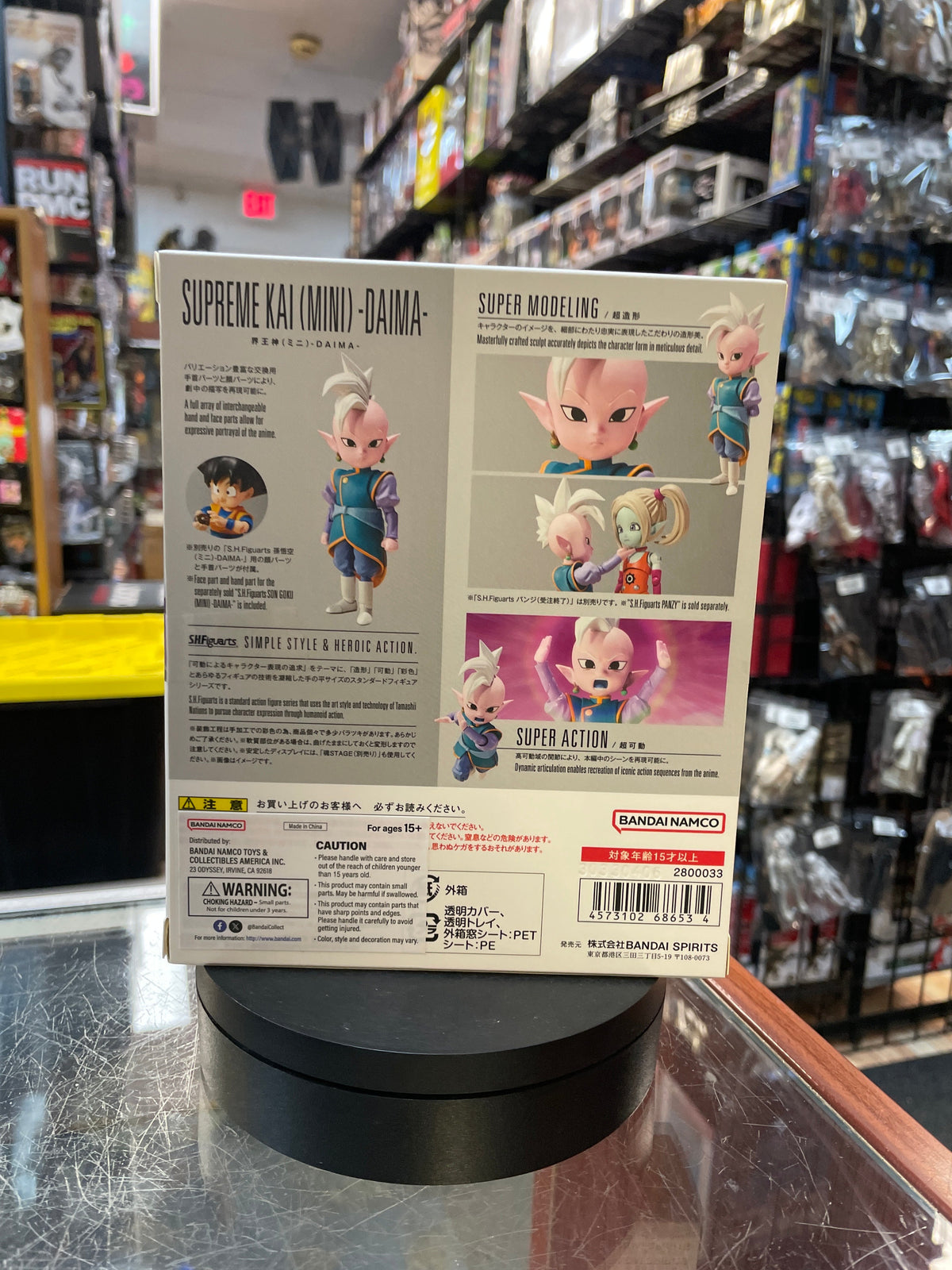 Supreme Kai Mini -Daima- (Bandai SH Figuarts, Dragon Ball) **SEALED** product image 5, provided for visual reference and
