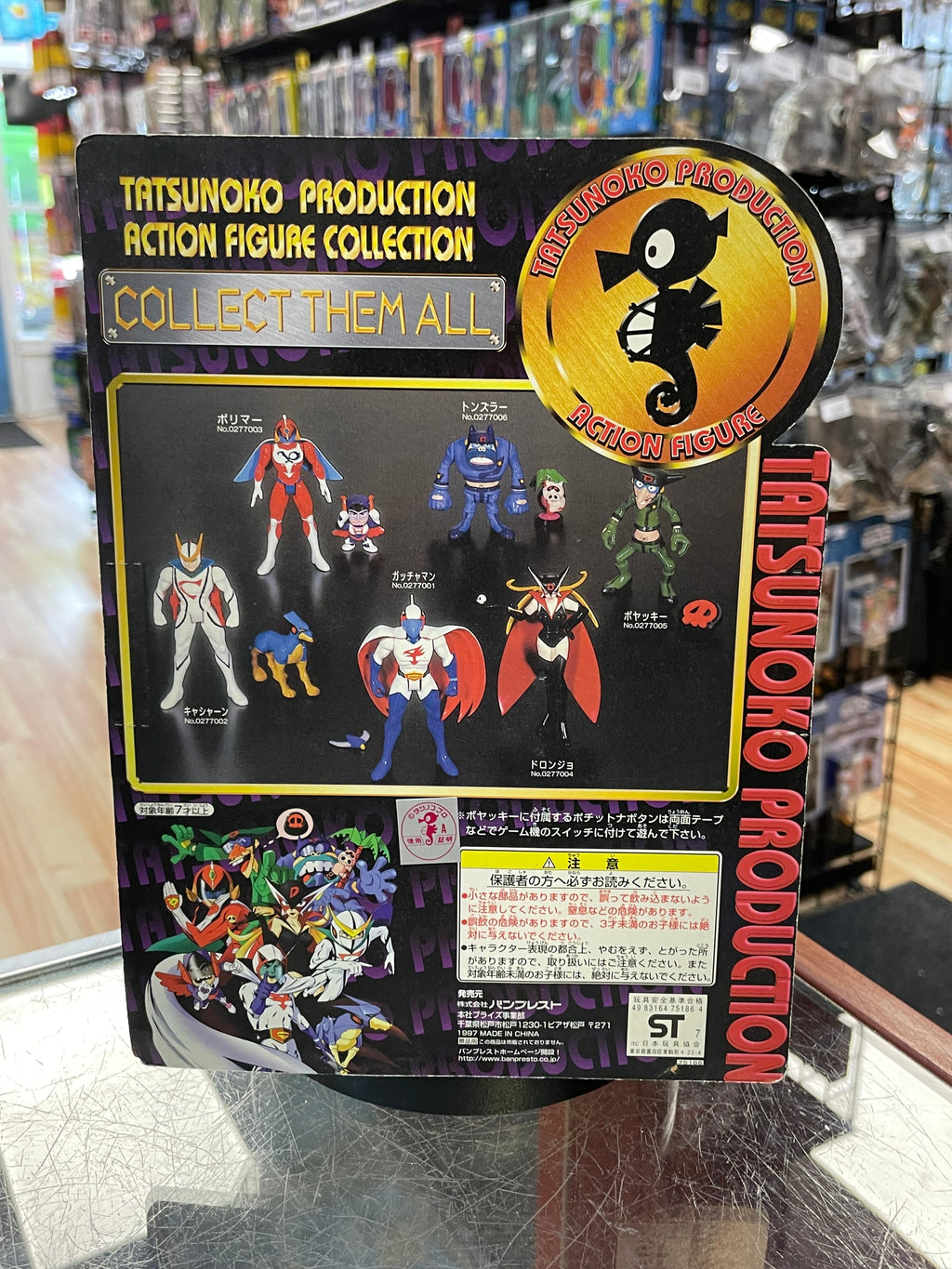 Yatterman Boyacky Action Figure Collection (Vintage Tatsu Noko, Banpresto) SEALED product image 3, provided for visual