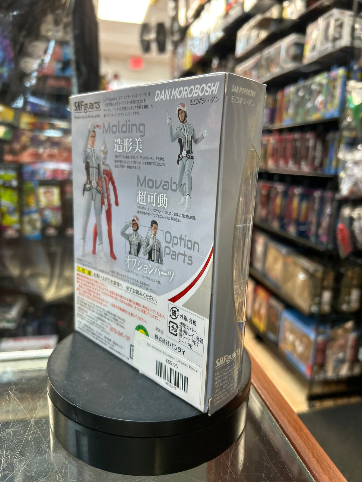 Dan Moroboshi Ultraseven (Ultraman, Bandai SH Figuarts) SEALED product image 3, provided for visual reference and product