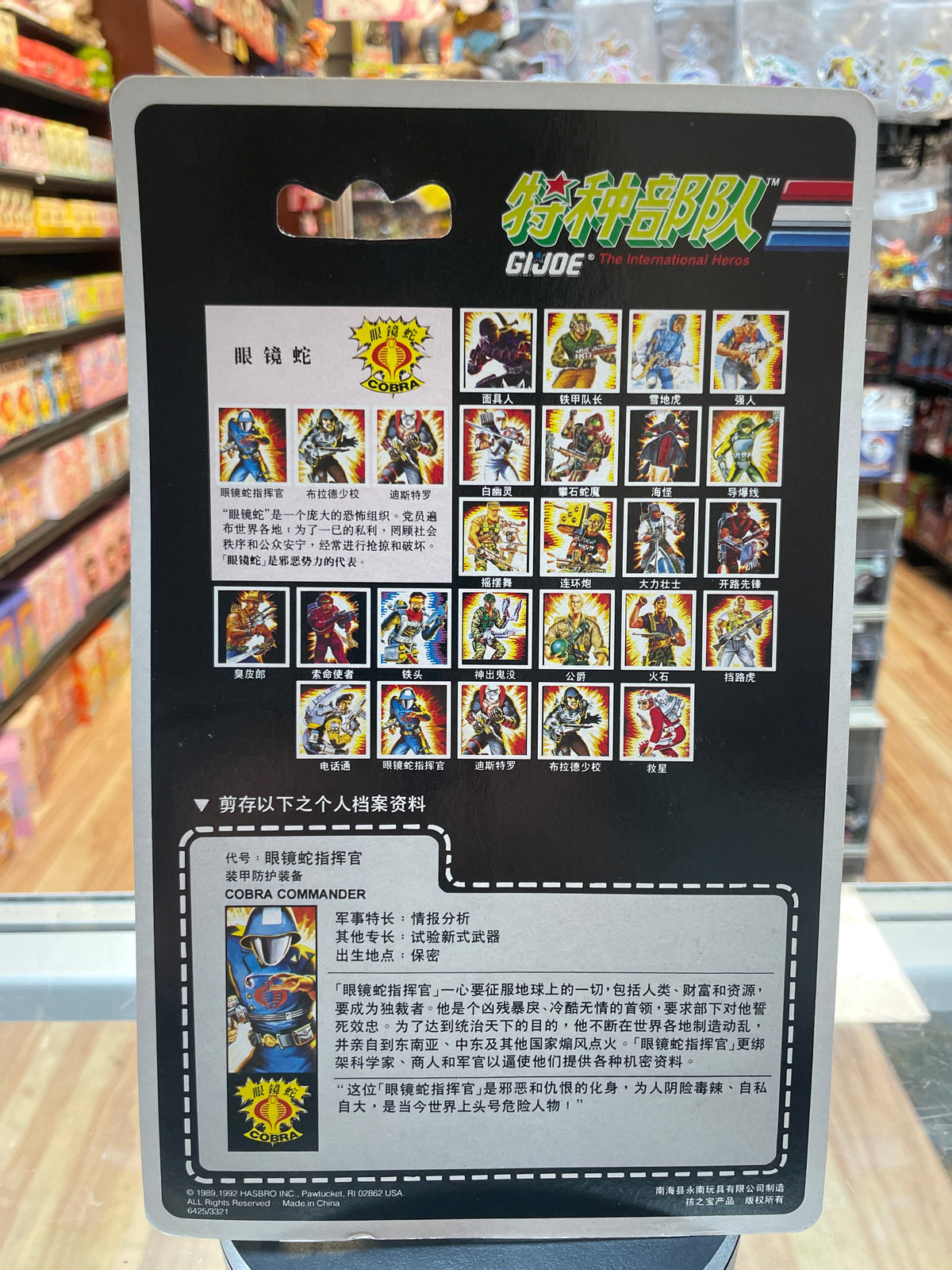 Cobra Commander International Heroes (Vintage GI Joe, Hasbro) Sealed product image 5, provided for visual reference and