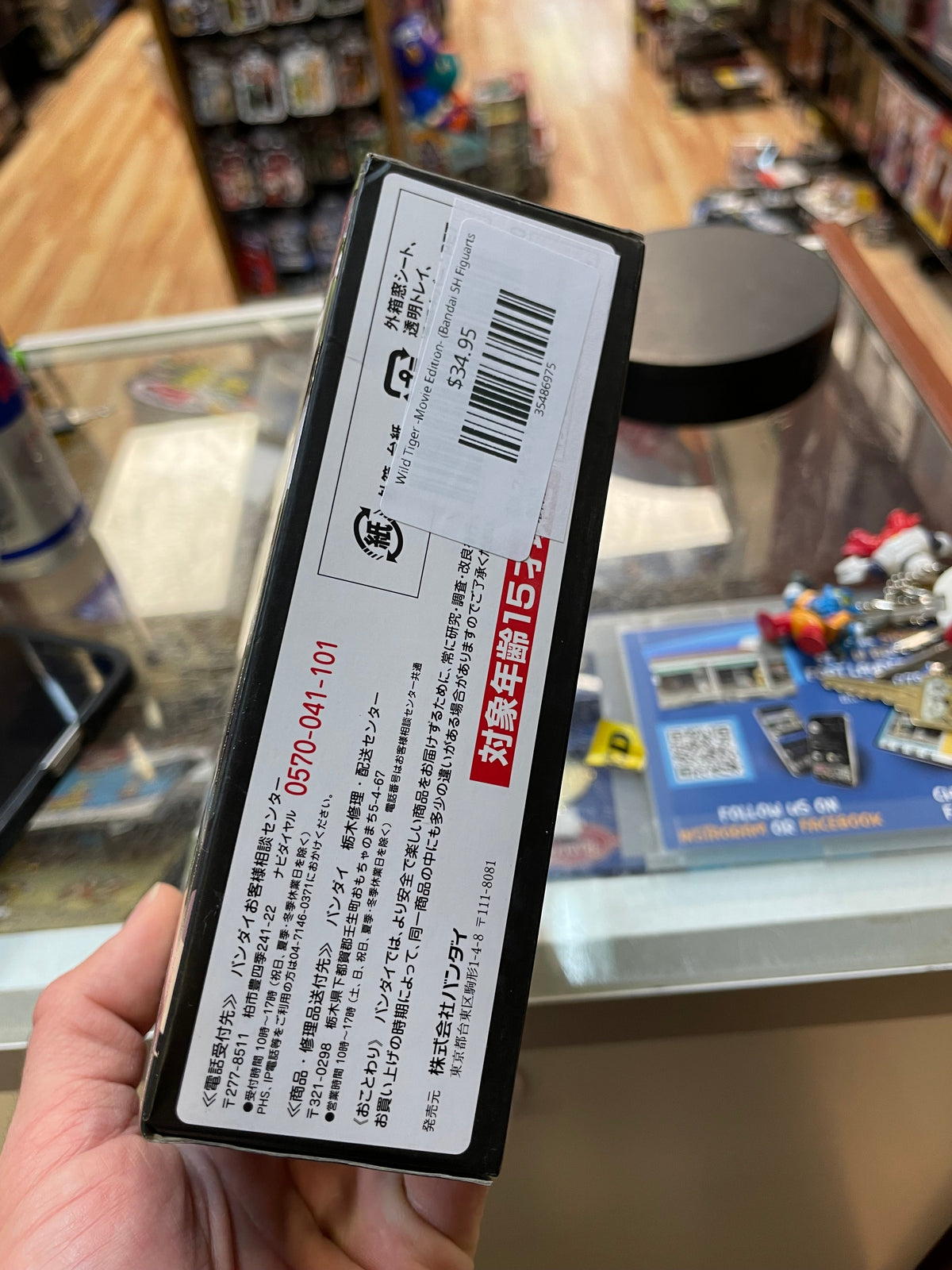 Wild Tiger -Movie Edition- (Bandai SH Figuarts, Tiger & Bunny) **SEALED** product image 6, provided for visual reference and