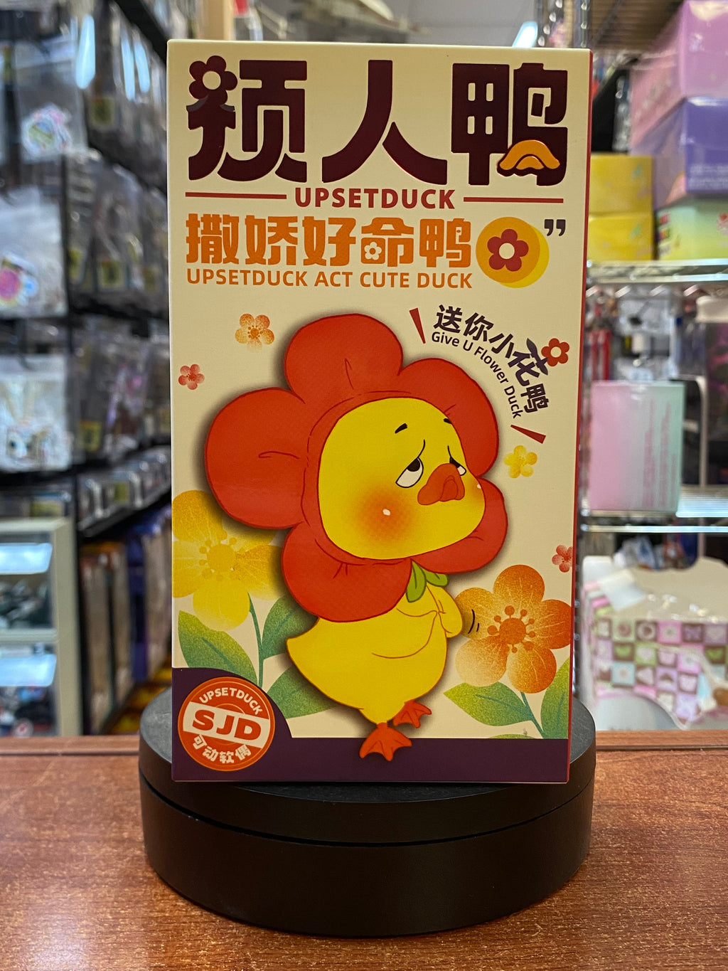 Act Cute Upset Duck Plush (Pepper Joy, Blind Box ) SEALED product image 8, provided for visual reference and product detail