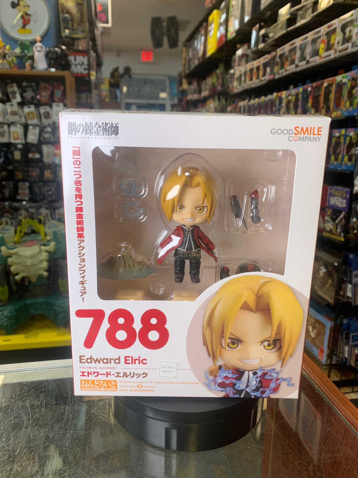 Edward Elric -Nendoroid 788- (Full Metal Alchemist, Good Smile Company) **COMPLETE** product image 7, provided for visual
