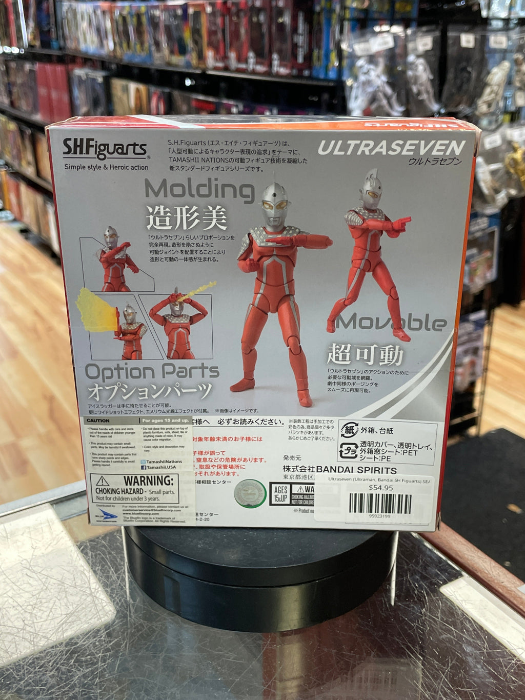 Ultraseven (Ultraman, Bandai SH Figuarts) SEALED product image 2, provided for visual reference and product detail review