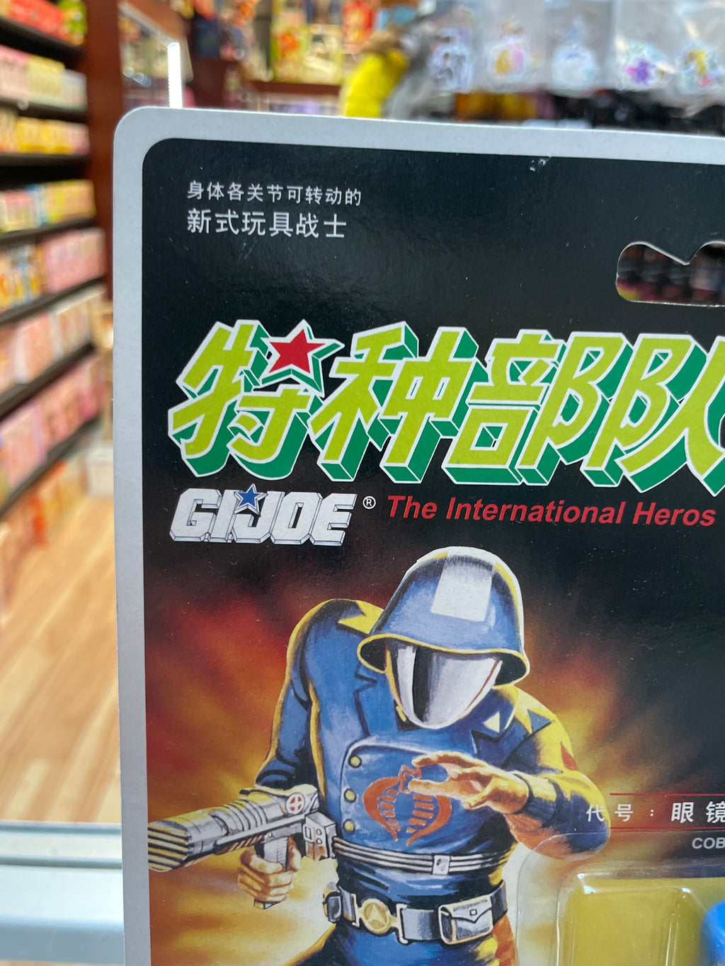 Cobra Commander International Heroes (Vintage GI Joe, Hasbro) Sealed product image 4, provided for visual reference and