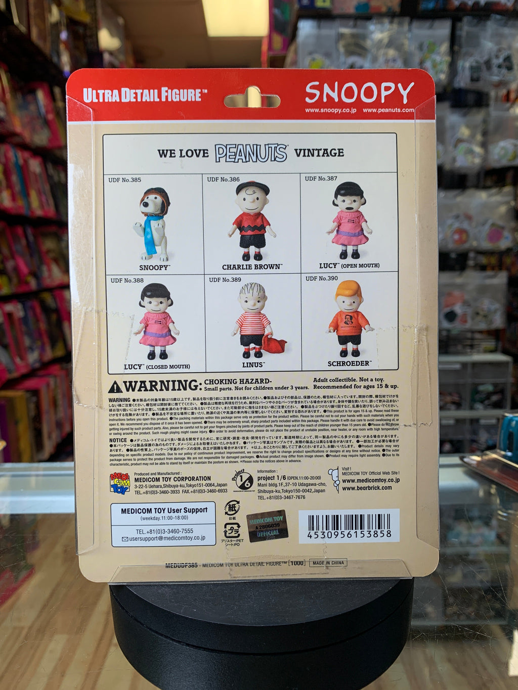 Snoopy Vintage #385 (Charlie Brown Peanuts, Medicom) SEALED product image 4, provided for visual reference and product
