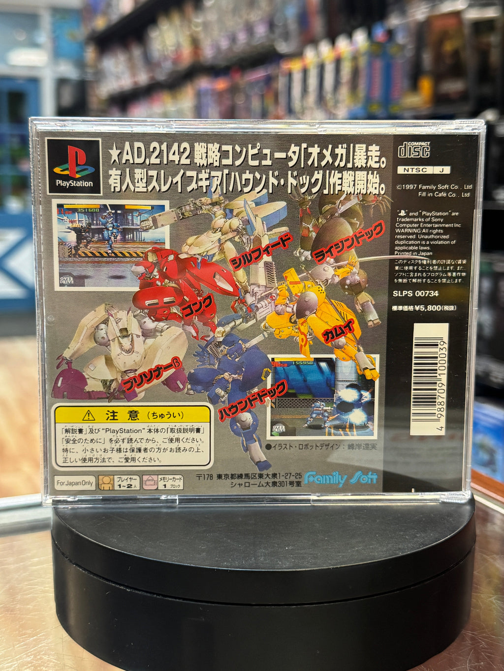 Madstalker Full Metal Force Japanese (Sony Playstation PS1, Video Game) * product image 6, provided for visual reference and