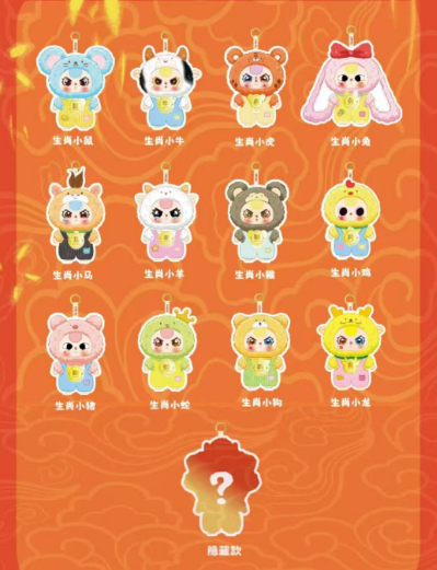 Twelve Zodiac V2 Plush Series (Baby Three, Blind Box product image 4, provided for visual reference and product detail review