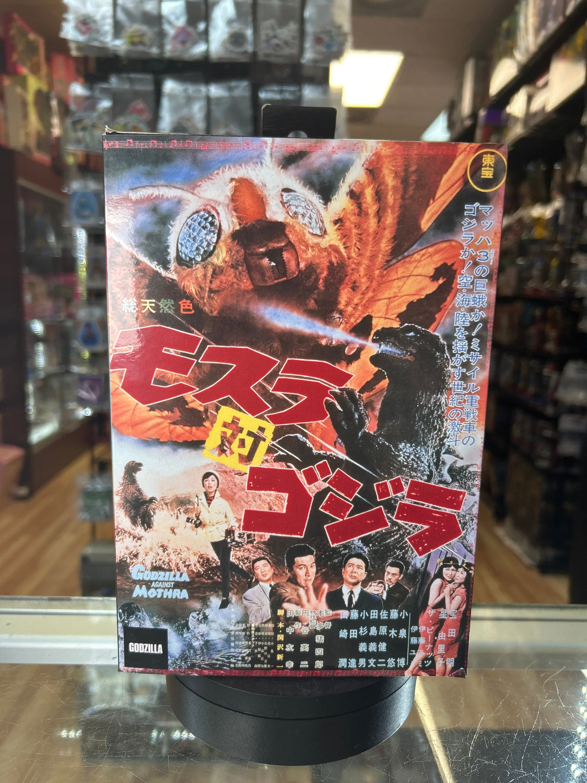 Godzilla Against Mothra Ultimate (Neca, Godzilla) **SEALED** product image 1, provided for visual reference and product