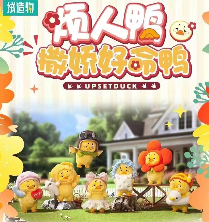 Act Cute Upset Duck Plush (Pepper Joy, Blind Box ) SEALED product image 1, provided for visual reference and product detail