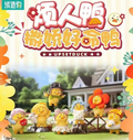 Act Cute Upset Duck Plush (Pepper Joy, Blind Box ) SEALED product image 1, provided for visual reference and product detail