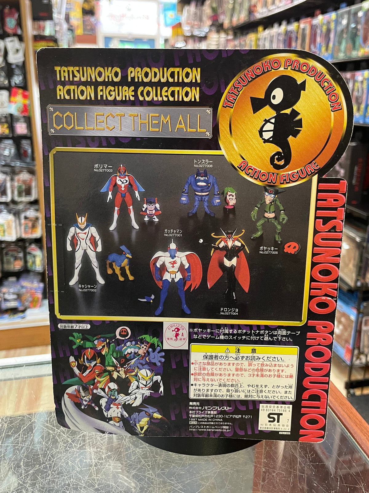 Yatterman Doronjo Action Figure Collection (Vintage Tatsu Noko, Banpresto) SEALED product image 3, provided for visual