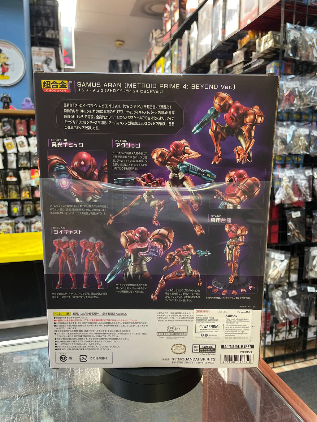 Samus Aran (Bandai Chogokin, Metroid Prime 4) **SEALED** product image 4, provided for visual reference and product detail