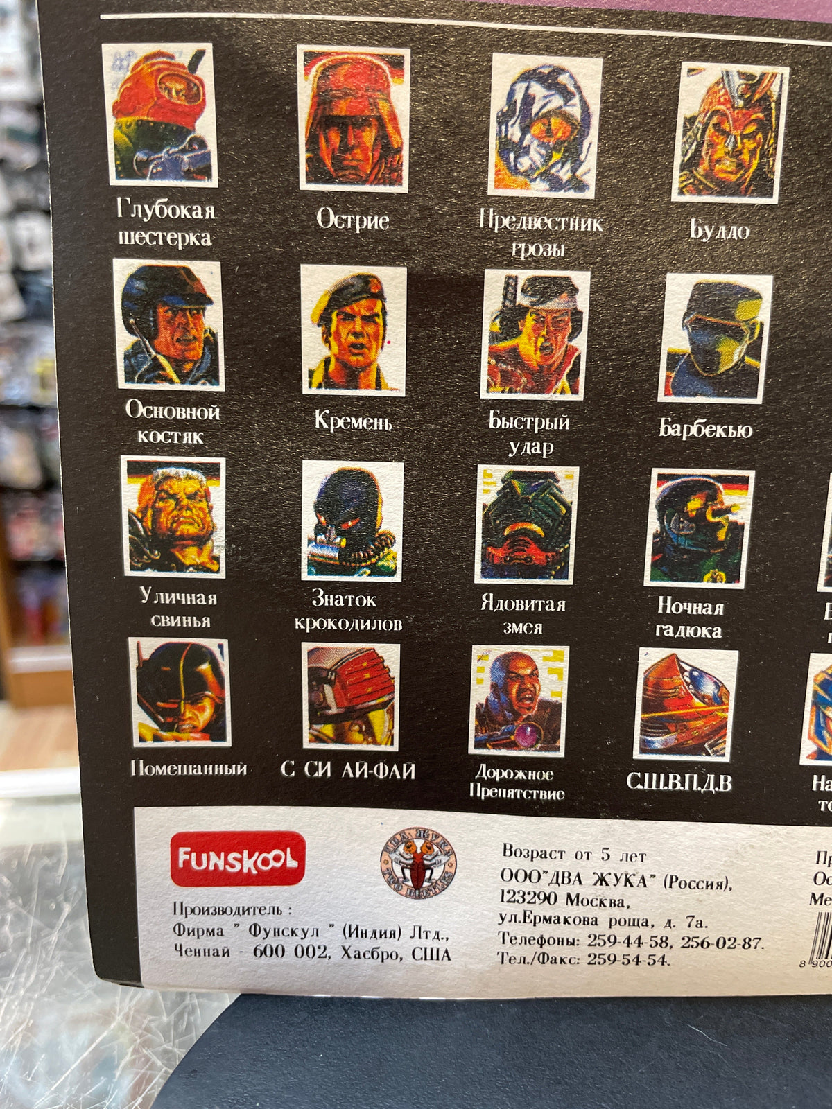 Airtight (Vintage GI Joe, Funskool) **SEALED** product image 6, provided for visual reference and product detail review