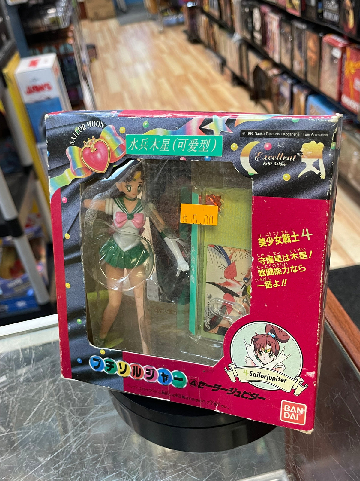 Jupiter PVC Figure (Vintage Sailor Moon, Bandai) NEW product image 2, provided for visual reference and product detail review