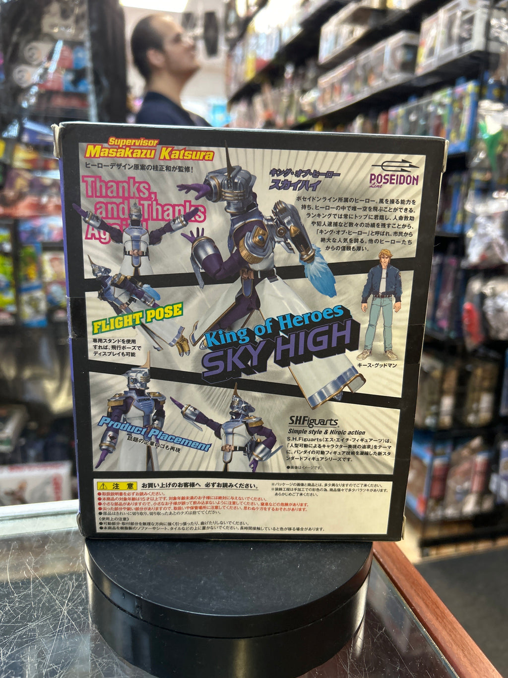 Sky High (Tiger & Bunny, Bandai SH Figuarts) *SEALED* product image 4, provided for visual reference and product detail
