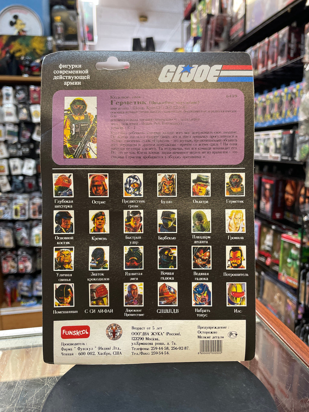 Airtight (Vintage GI Joe, Funskool) **SEALED** product image 5, provided for visual reference and product detail review