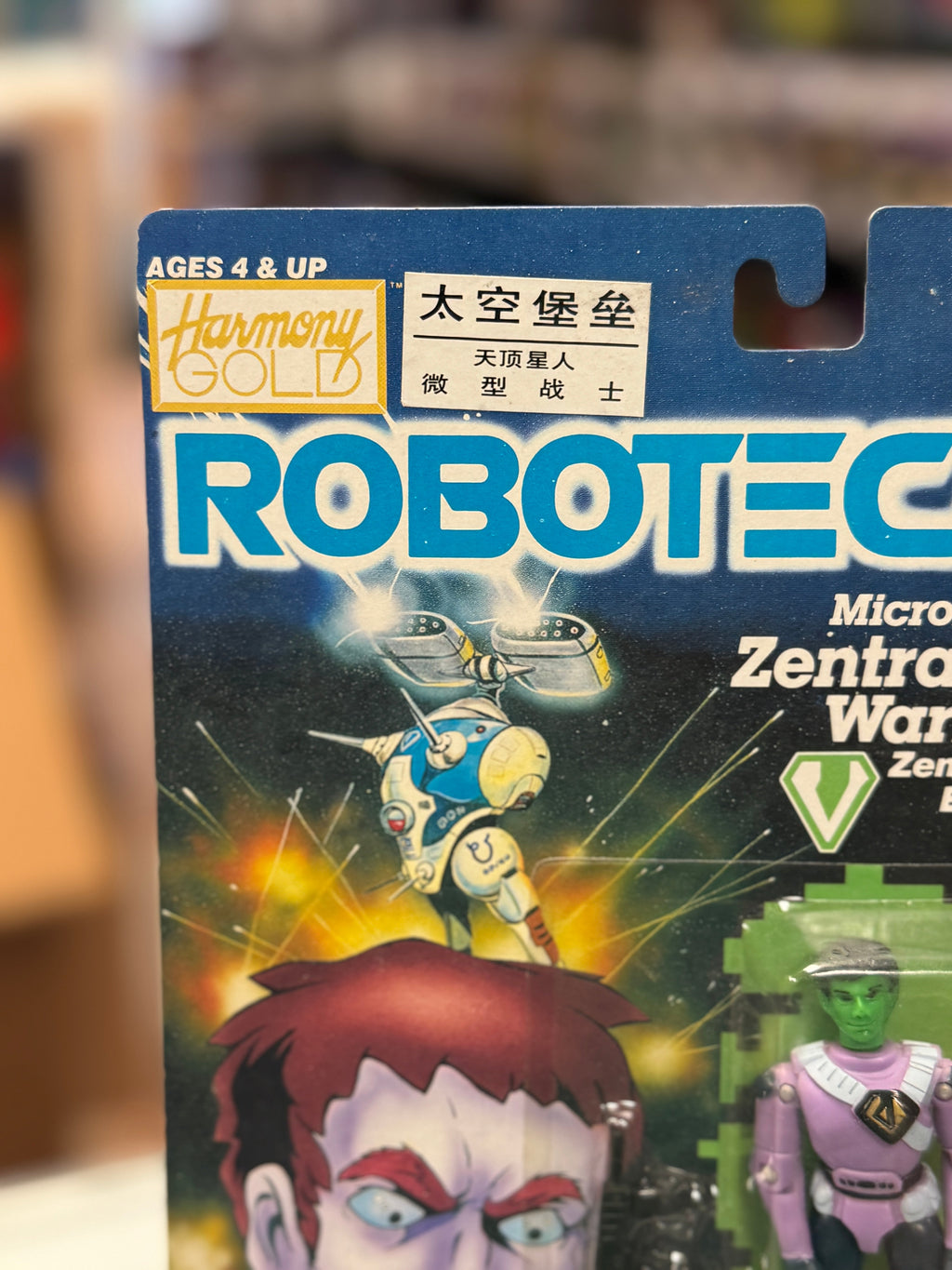 Zentraedi Warrior (Vintage Robotech, Harmony Gold) Complete product image 2, provided for visual reference and product