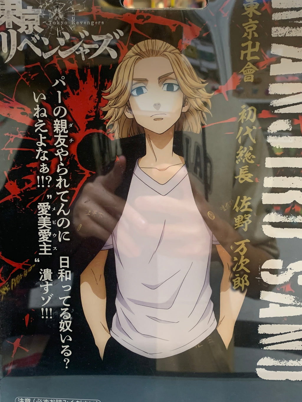 Manjiro sano Mini Statue (Fcollection, Tokyo Revengers) product image 8, provided for visual reference and product detail