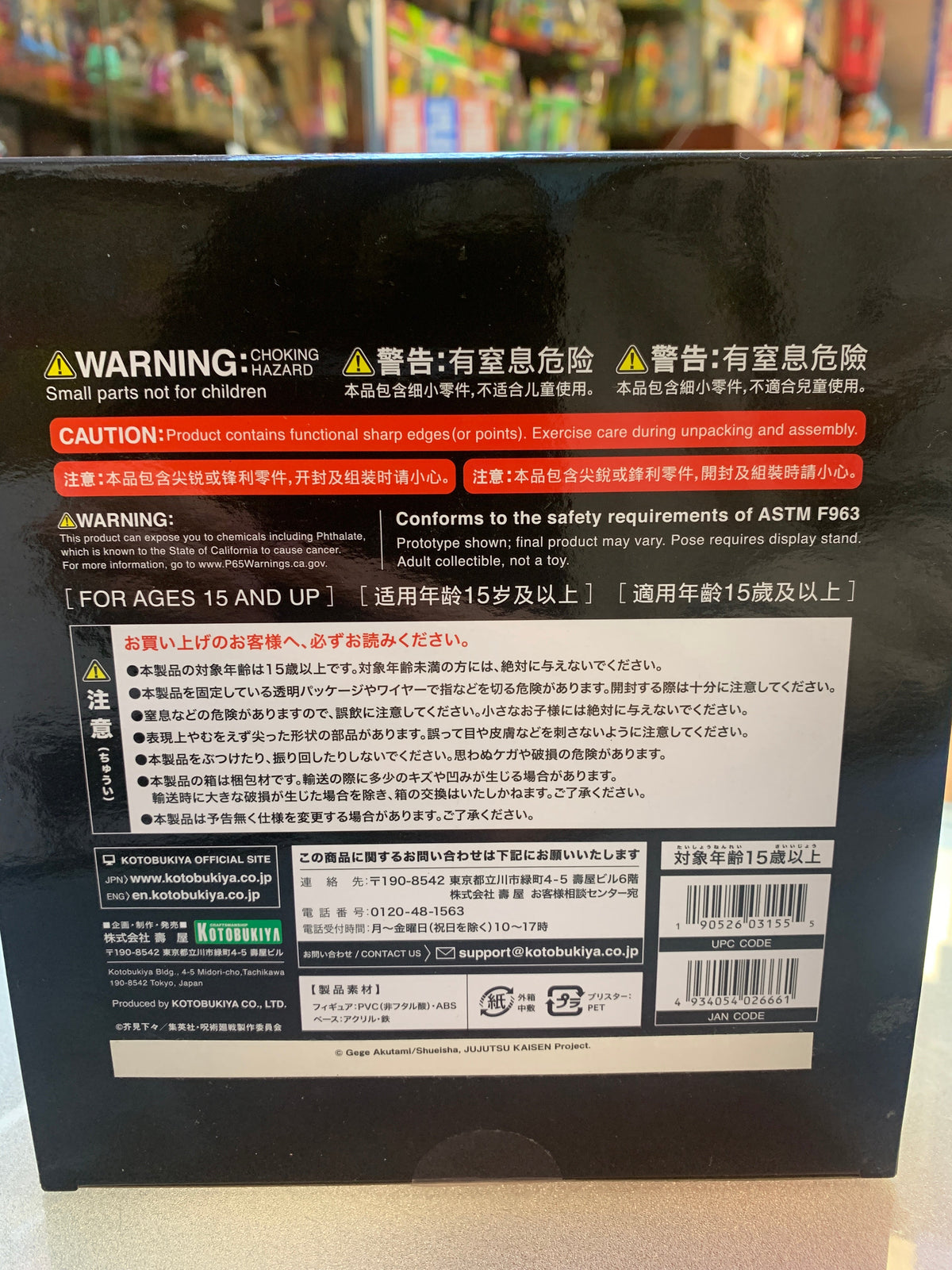 Yuji Itadori (Jujutsu Kaisen, Kotobukiya ArtFX) SEALED product image 12, provided for visual reference and product detail