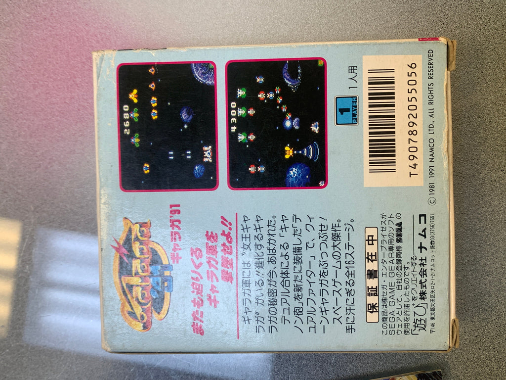 Galaga ‘91 (SEGA Game Gear, Video Game) Tested Working product image 5, provided for visual reference and product detail