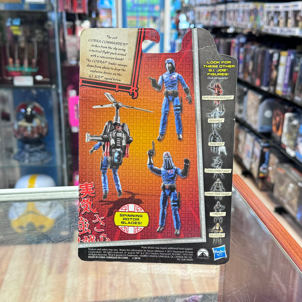 Cobra Commander Spinning Rotor Blades (G.I. Joe Retaliation, Hasbro) Sealed product image 3, provided for visual reference