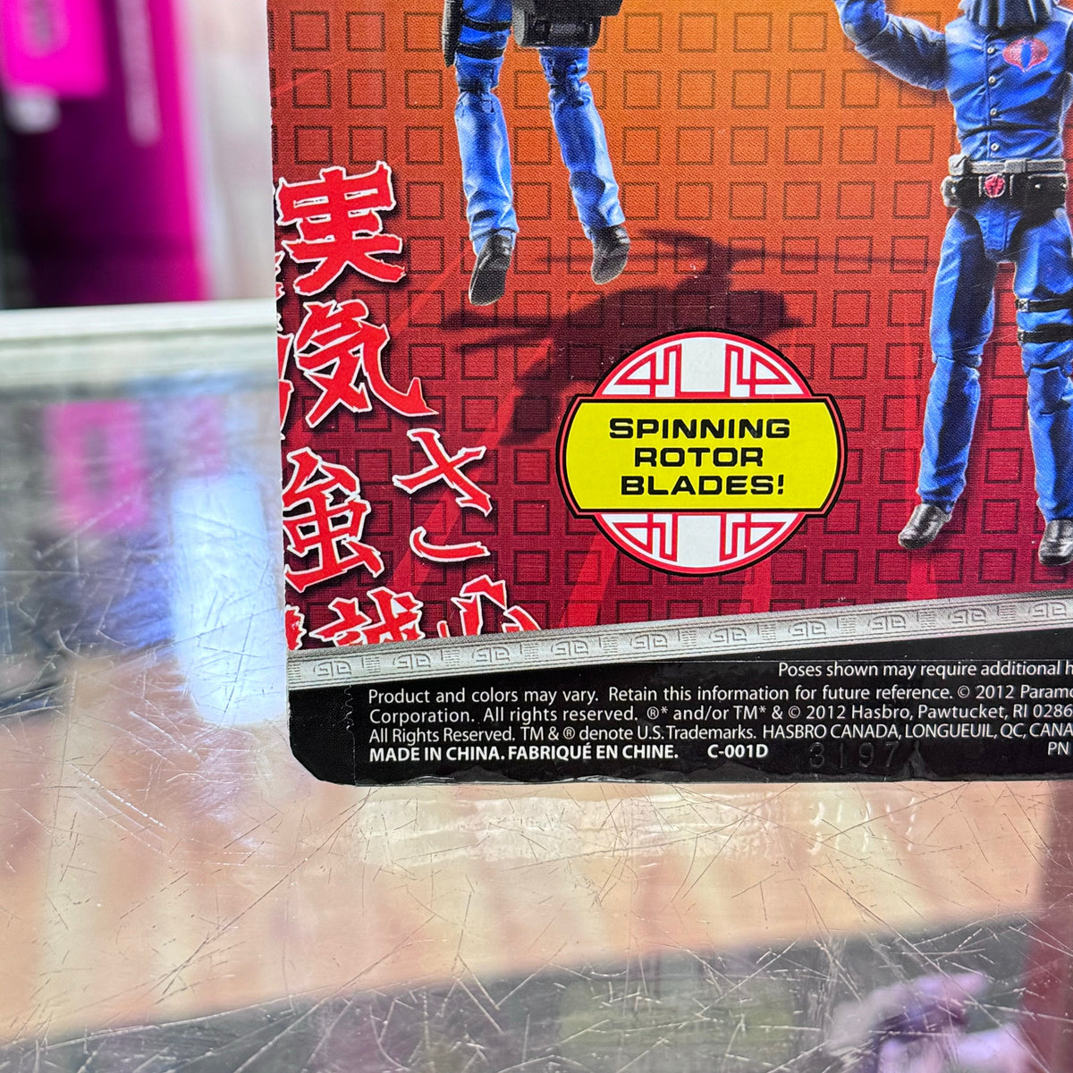 Cobra Commander Spinning Rotor Blades (G.I. Joe Retaliation, Hasbro) Sealed product image 5, provided for visual reference