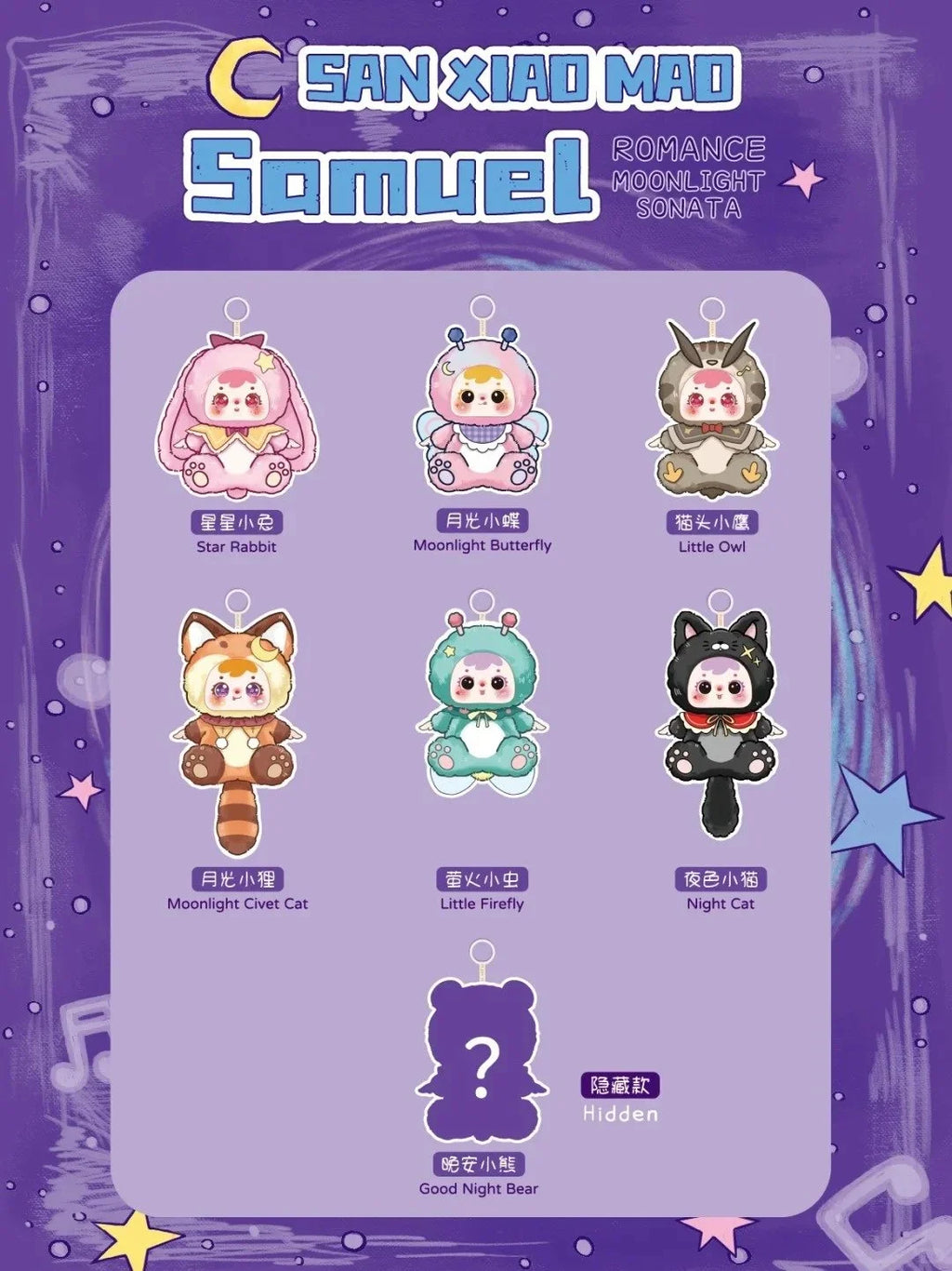 Romance Moonlight Sonata Plush (Samuel, Blind Box) SEALED product image 3, provided for visual reference and product detail