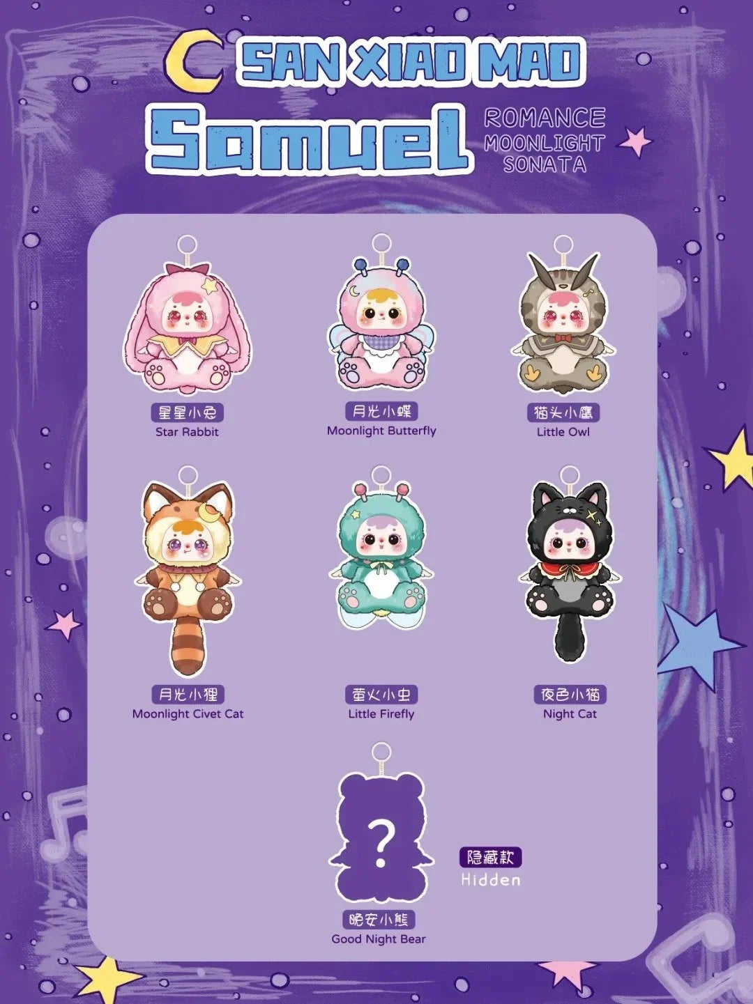 Romance Moonlight Sonata Plush (Samuel, Blind Box) SEALED product image 3, provided for visual reference and product detail