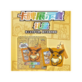 Evee Sleeve Blind Box with Jumbo Pack (Pokemon) product image 1, provided for visual reference and product detail review